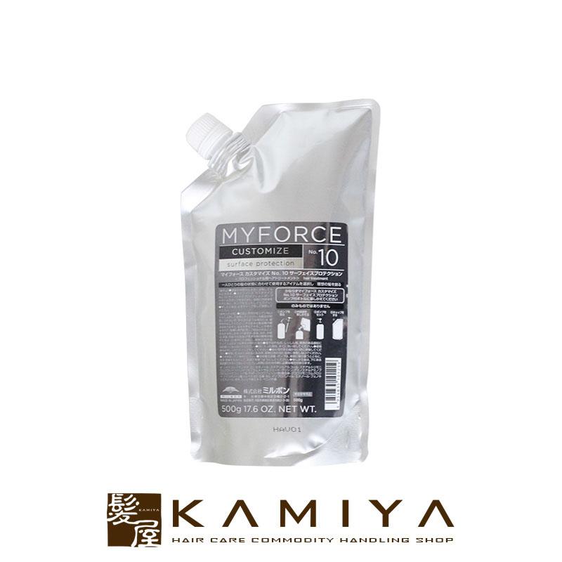 MYFORCE ミルボン マイフォース カスタマイズ No.10 surface