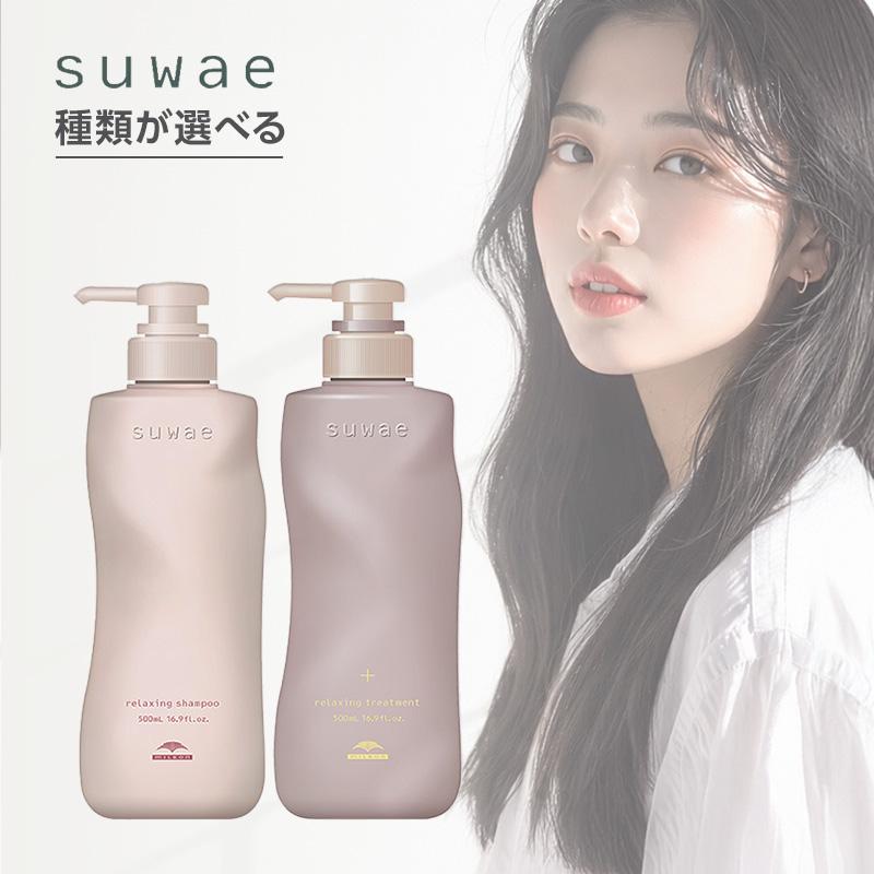 MILBON（ミルボン） スワエ リラクシング シャンプー 500ml＋