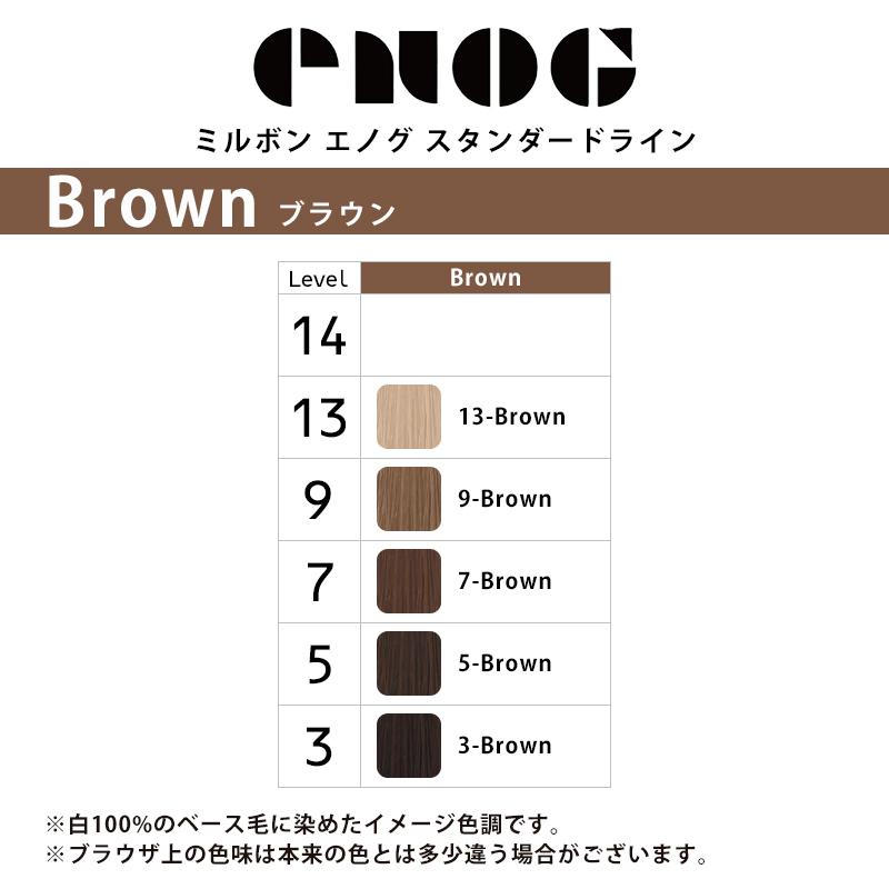 MILBON（ミルボン） エノグ スタンダードライン 1剤 80g ブラウン