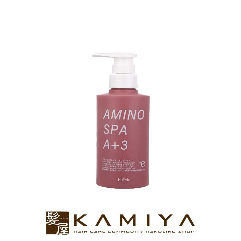 フルビオジャパン アミノスパ A+3シャンプーFA 300ml|ハリ コシ 髪年齢