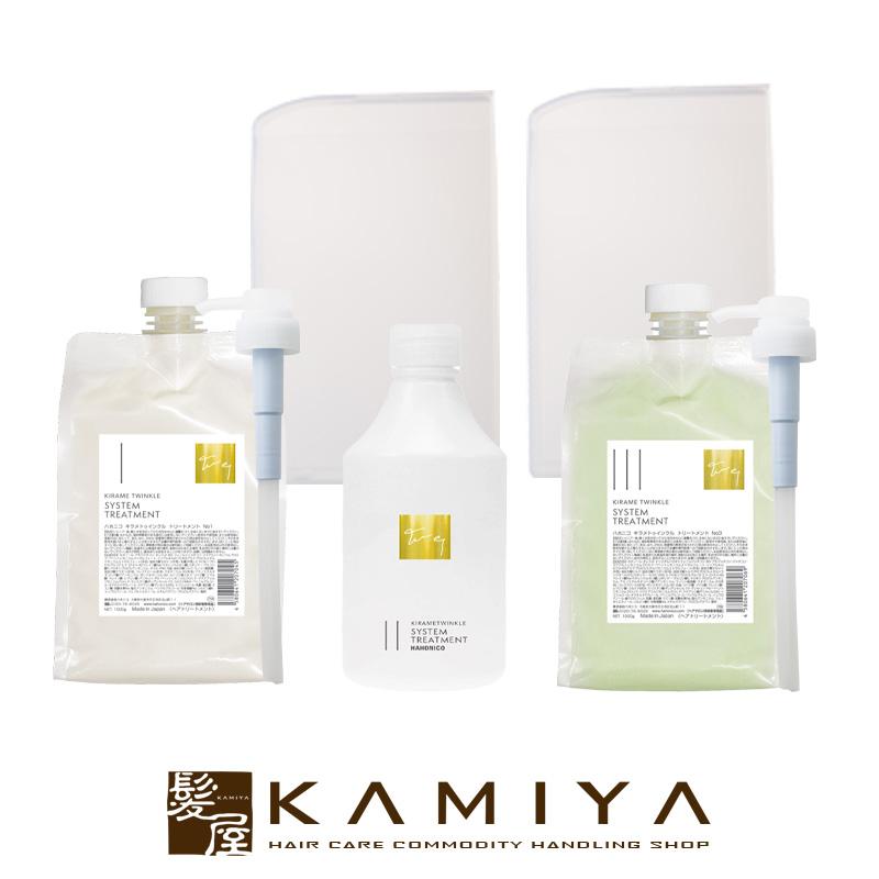 HAHONICO（ハホニコ） 正規品 キラメ トゥインクル トリートメント No