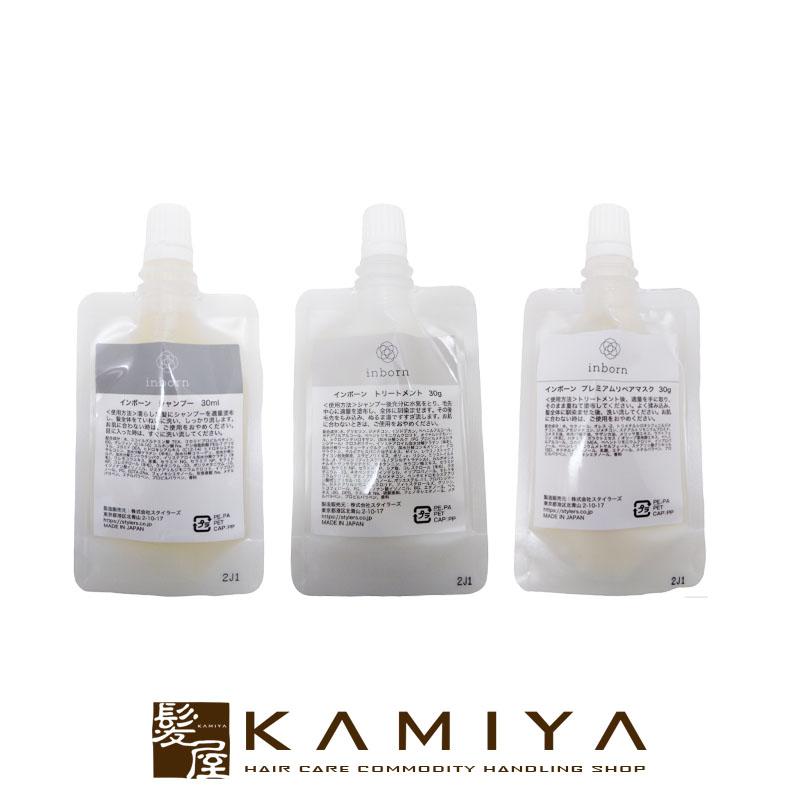 スタイラーズ インボーン トライアルセット|インボーンシャンプー 30ml