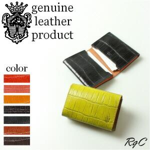 Felisi（フェリージ） 名刺入れ カードケース （ 型押しクロコダイル