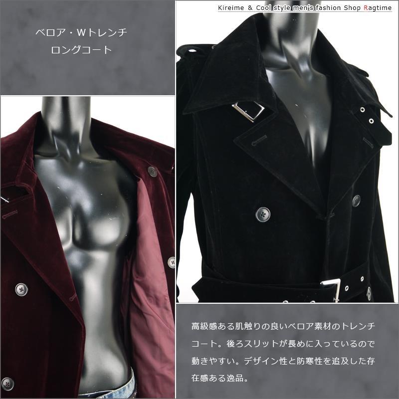 トレンチコート メンズ ロングコート 冬 厚手 ベロア ベルベット