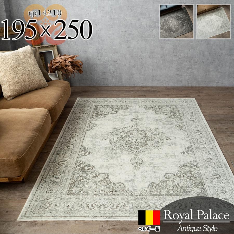 サヤンサヤン ペルシャ絨毯 風 135×195 195×195 195×250 1.5畳 2畳 3畳