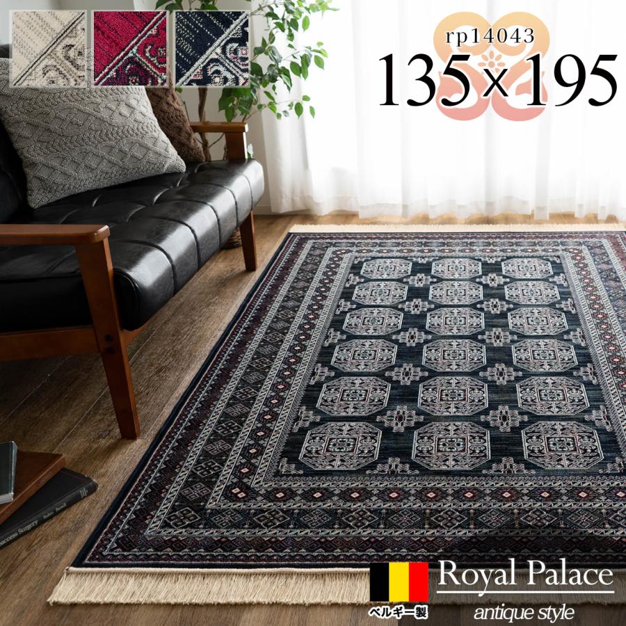 サヤンサヤン トライバル 風 ラグ 135×195 約 1.5畳 ヴィンテージ