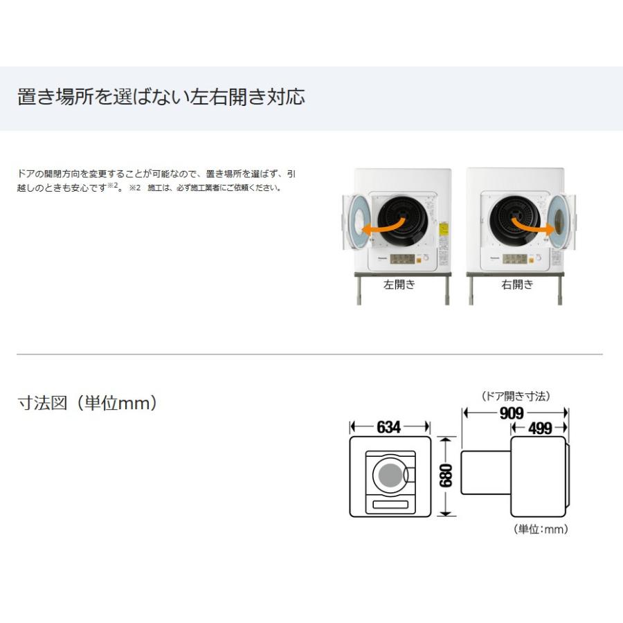 Panasonic（パナソニック） 電気衣類乾燥機 6kg NH-D603-W ホワイト