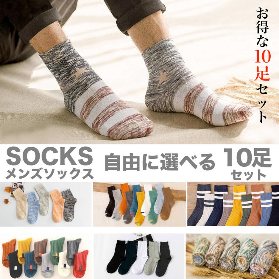 全品送料無料 ショートソックス 10足セット 靴下 23-28cm メンズ