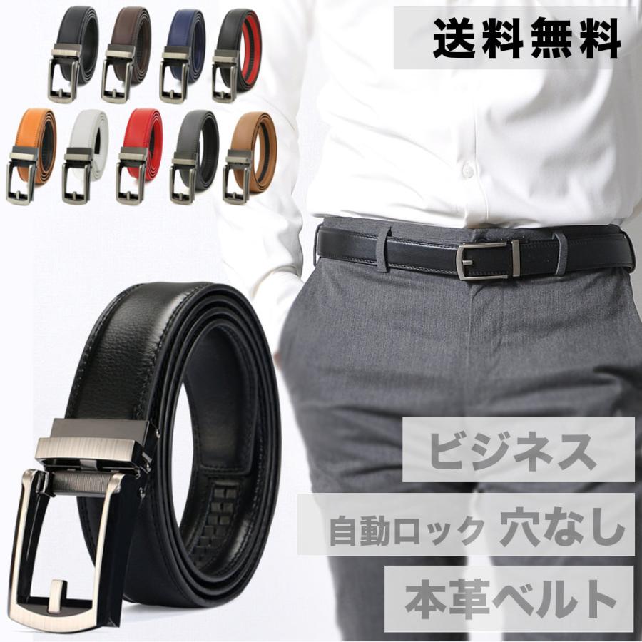 全品送料無料 tsb ベルト 穴なしベルト メンズ 30段階 オートロック
