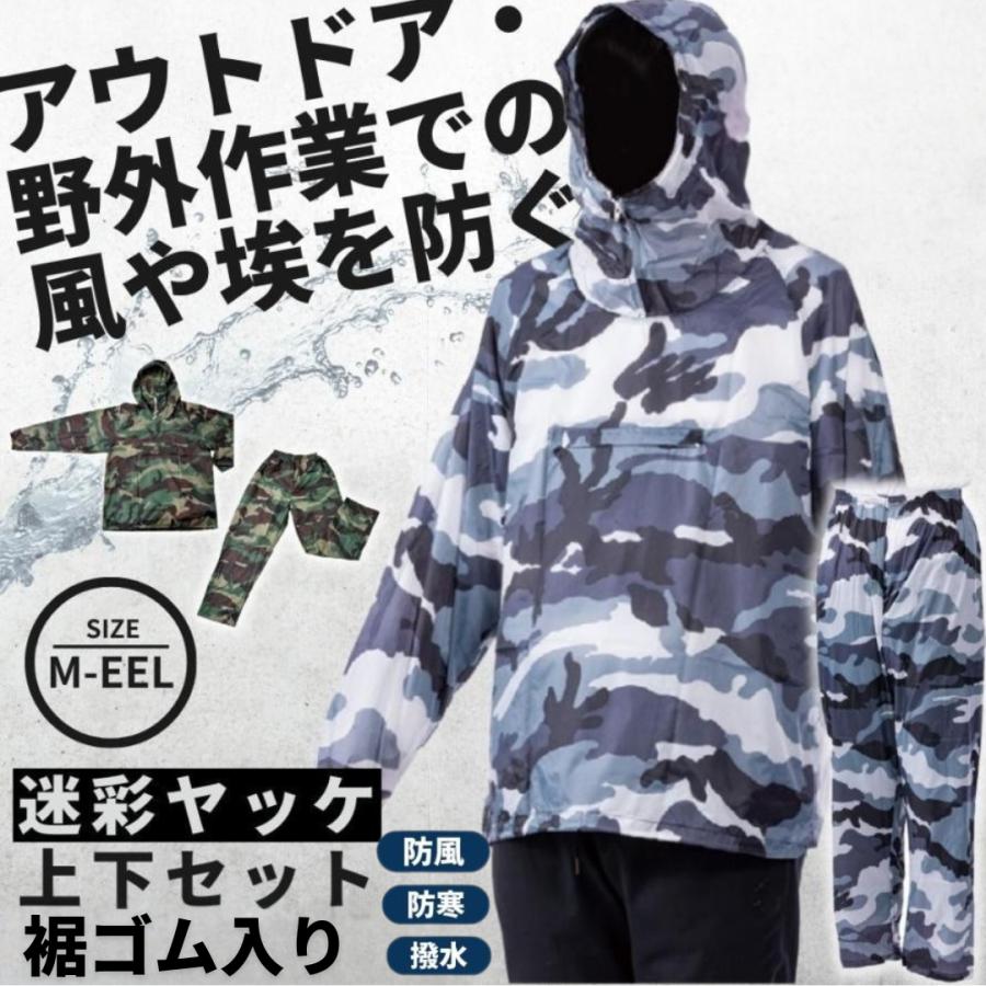 NOXUS（ノキサス） ヤッケ 上下セット 防寒 メンズ 裾ゴム レディース