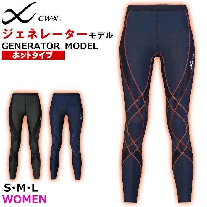 CW-X ワコール Wacoal レディース ジェネレーター ロング CWX スポーツ