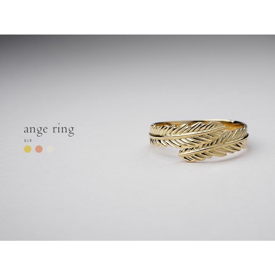 18K フェザーリング レディース 指輪 アンジュ 鳥 羽 地金 18金 K18