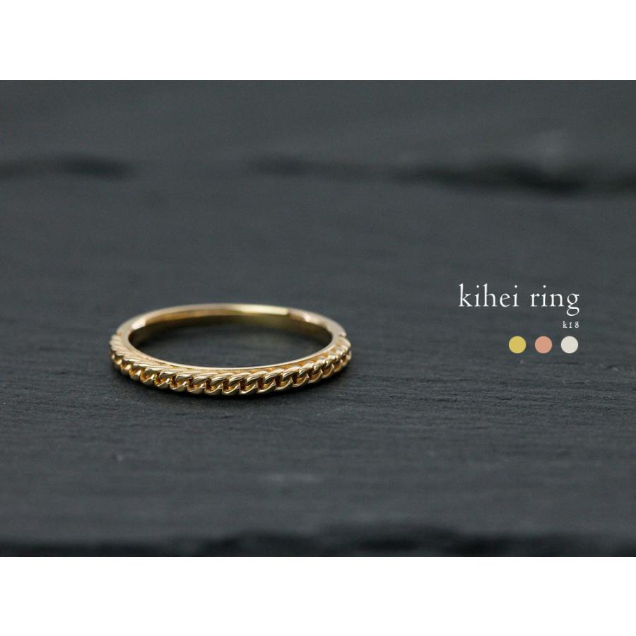 18K リング レディース 指輪 喜平 潔い格好良さ。 チェーン 地金