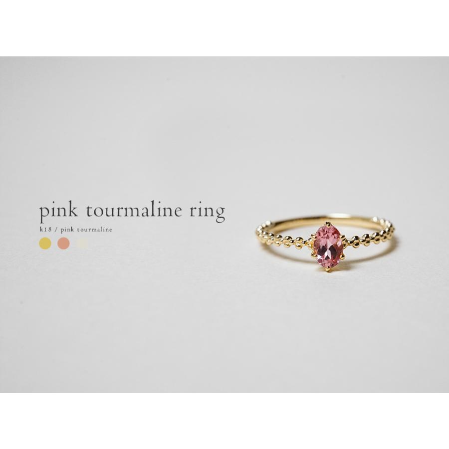 18K リング レディース 指輪 ピンクトルマリン 18Kリング 18金リング