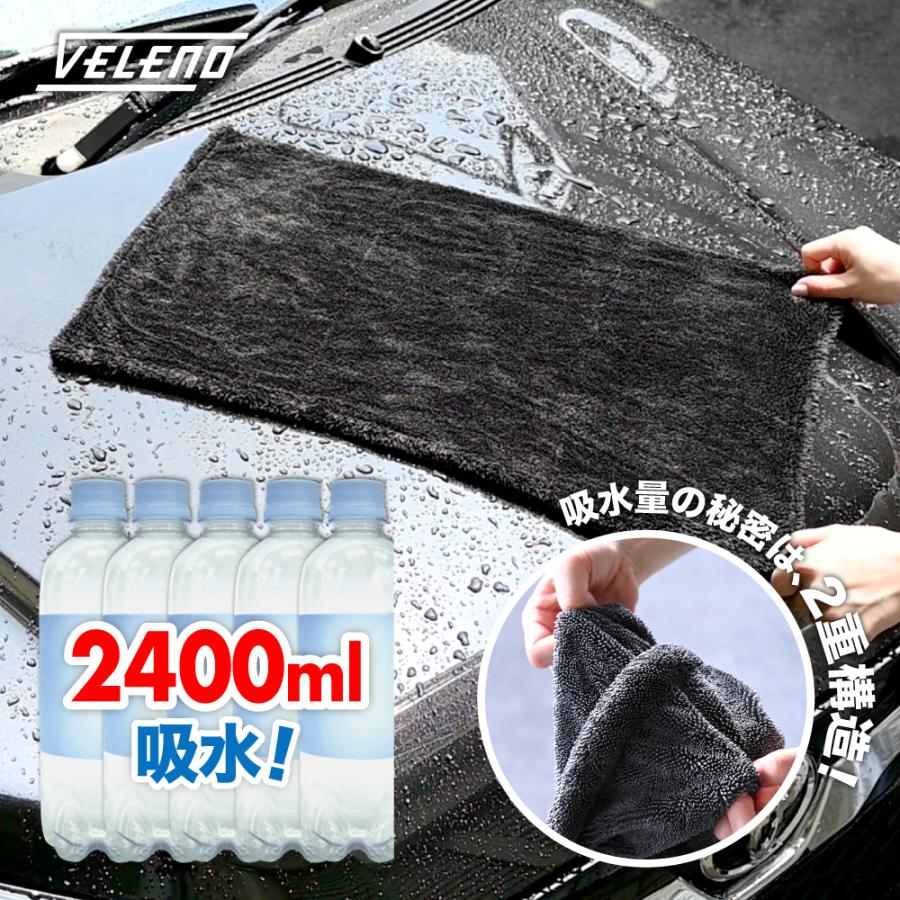 洗車タオル 超吸水 傷防止 M2枚 L1枚 セット VELENO 2400ml 吸水 拭き