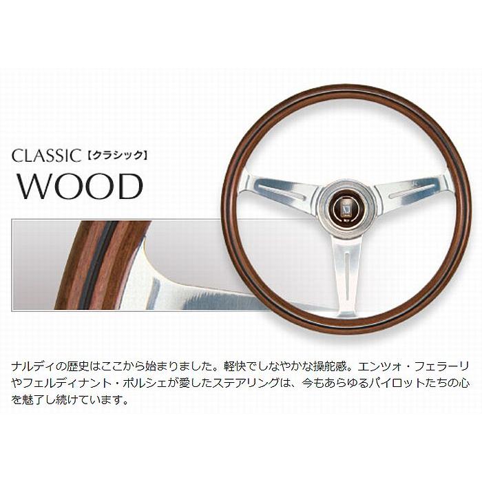 NARDI NARDIナルディステアリング[外径380mm]ウッド＆ポリッシュ