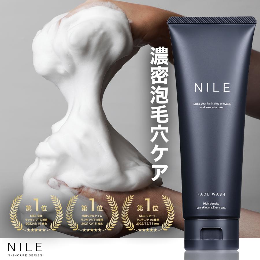 Nile 濃密泡 洗顔フォーム 洗顔料 毛穴汚れ 角質ケア 洗顔クリーム