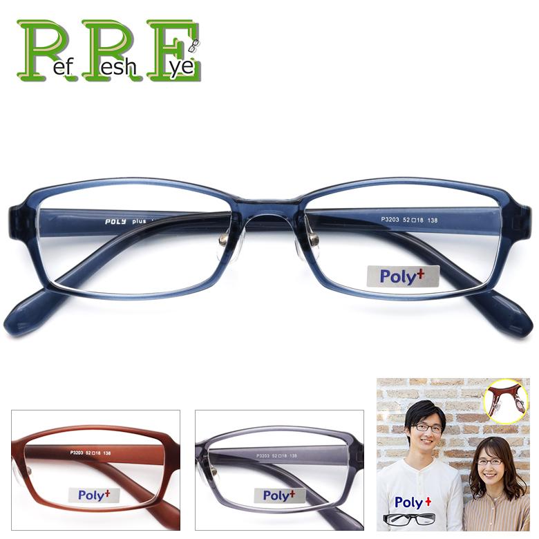 P3203 52サイズ シンプルデザイン 軽量 TR90 グリルアミド レンズ付き