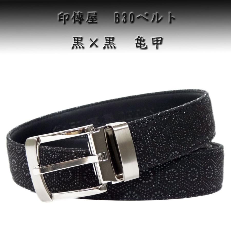 印傳屋（INDEN-YA） 印伝 B30ベルト 4001 黒地鹿革黒漆 亀甲柄 ピン