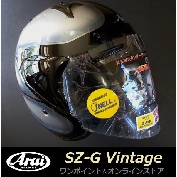 SZ-G ☆アライ限定☆SZ-G VINTAGE☆SV/61-62☆本物塗装 : ワンポイント