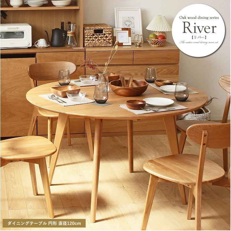 テーブル ダイニングテーブル 円形 直径120 天然木オーク材 PU塗装 丸