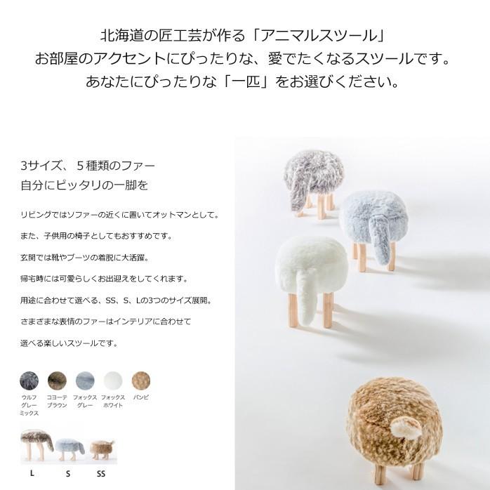 アニマルスツール SSサイズ バンビ アニマルスツール ANIMAL STOOL
