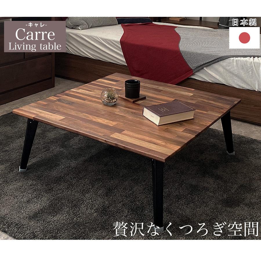 サンコー ローテーブル 【公式通販】