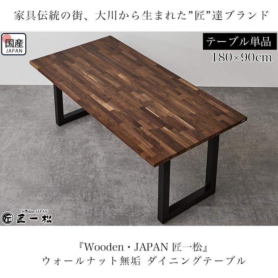 ダイニングテーブル 4人 4人がけ 無垢材 無垢テーブル 天然木 国産