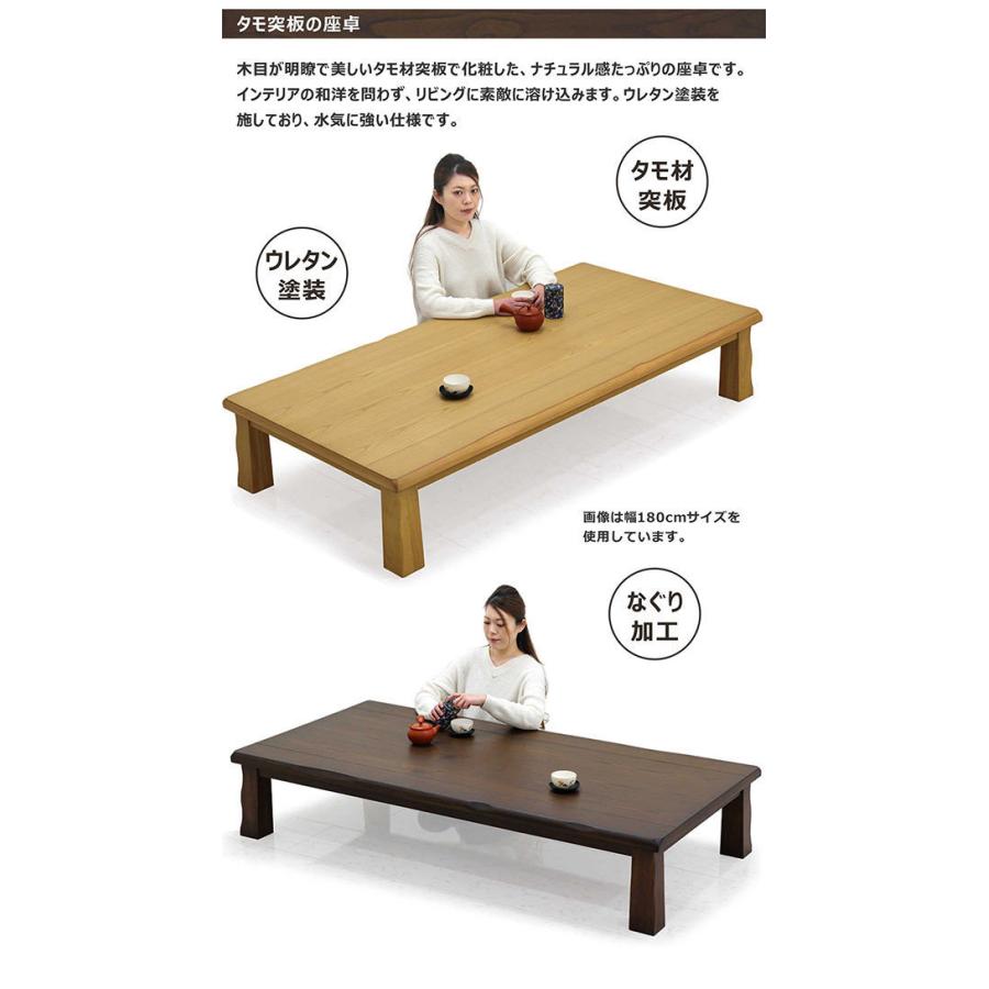 座卓 テーブル ローテーブル 幅120 120×80 長方形 和風 和モダン タモ