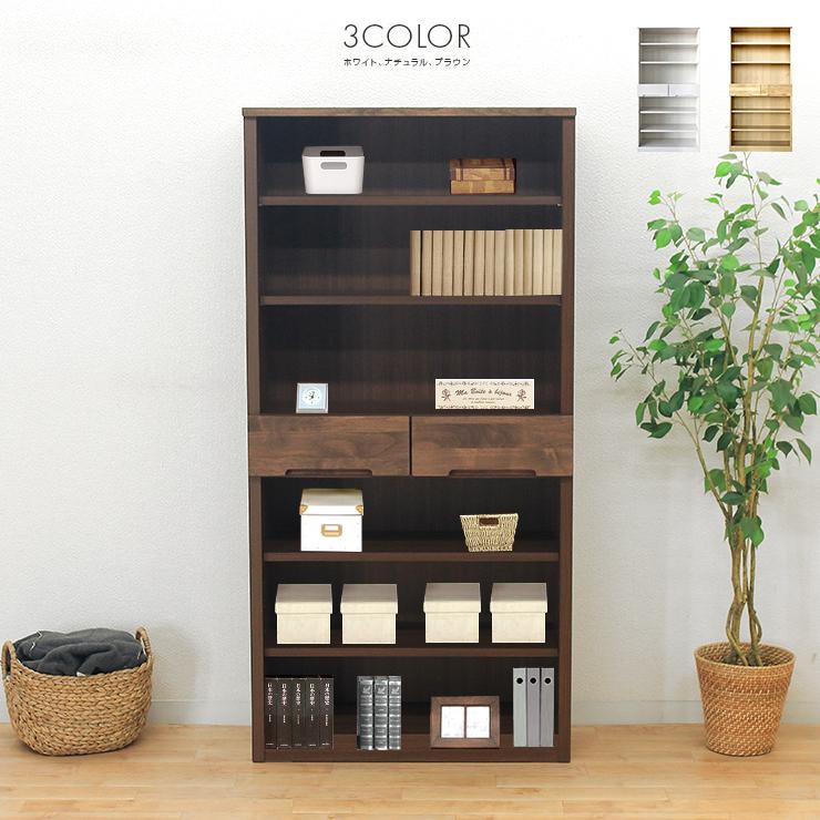 本棚 書棚 本箱 オープンラック 完成品 日本製 国産 約幅80cm 引き出し
