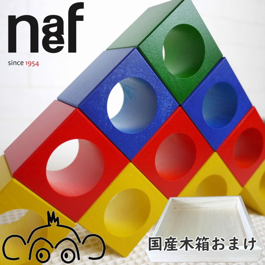 naef（ネフ） 国産木箱おまけ 正規輸入品 ネフ社 リグノ パターン