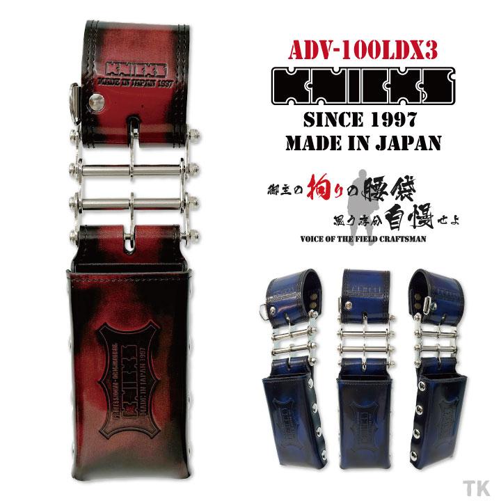 KNICKS ニックス アドバンガラス革 3連結チェーンタイプ 鳶レベル