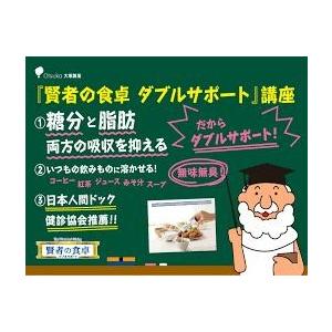 送料無料 大塚製薬 賢者の食卓 ダブルサポート 6g(30包入)×5個（5箱