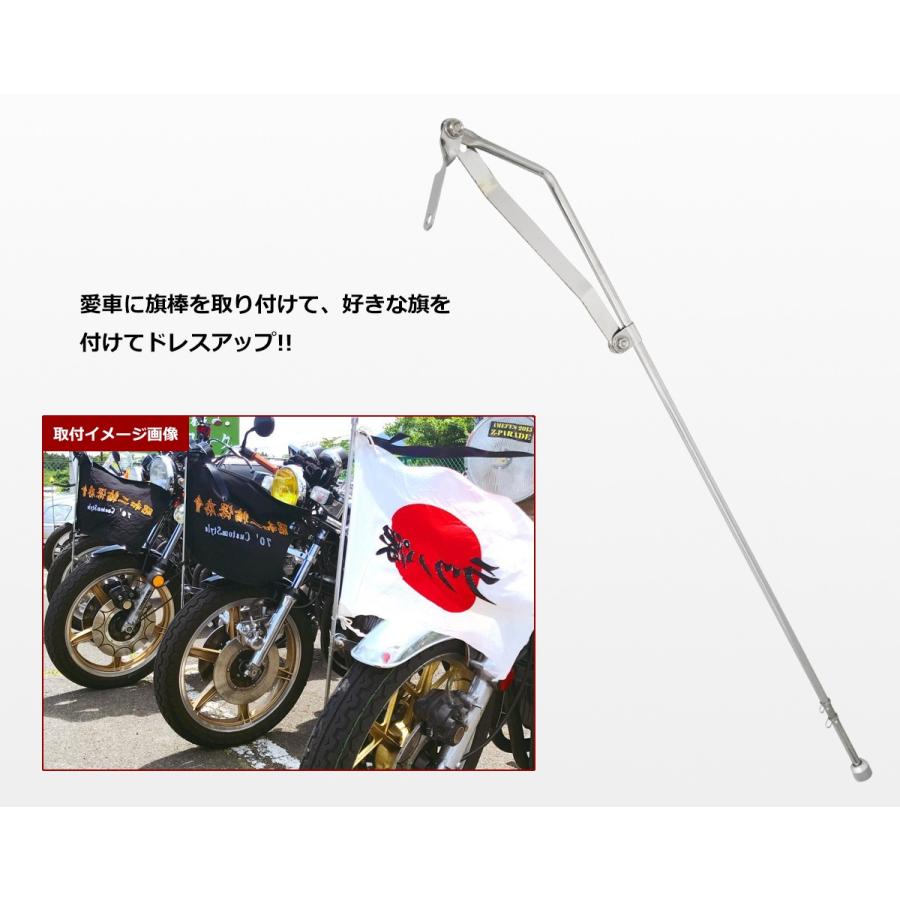 旗棒 73cm 730mm フラッグポール 汎用 ハタボー メッキ シルバー