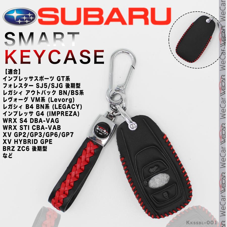 SUBARU（スバル） スマートキーケース レヴォーグ レガシー フォレスタ