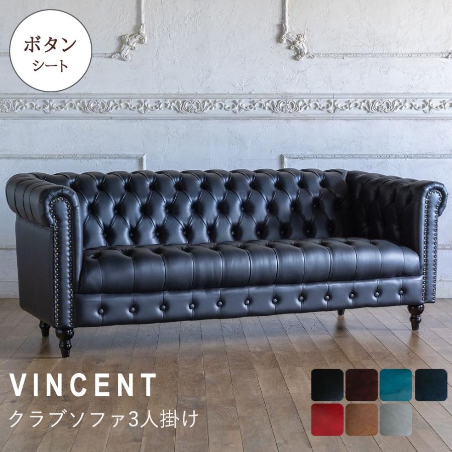 Vincent(ヴィンセント)シリーズ 3人掛け チェスターフィールド クラブ
