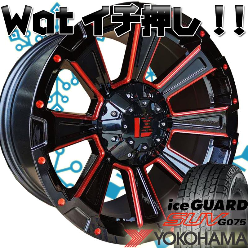 iceGUARD デリカD5 エクストレイル RAV4 スタッドレス タイヤホイール