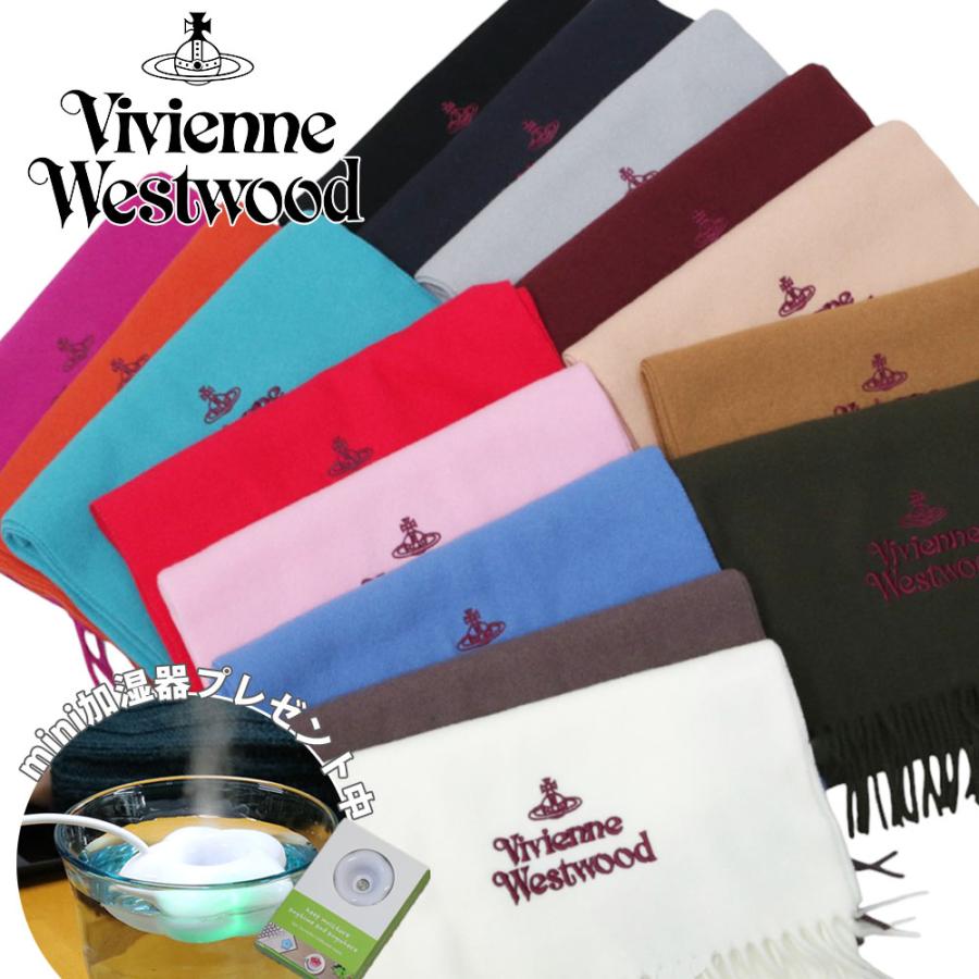 Vivienne Westwood（ヴィヴィアンウエストウッド） 【加湿器プレゼント