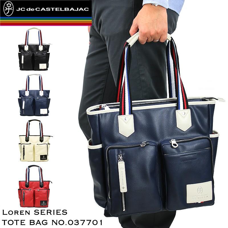 CASTELBAJAC（カステルバジャック） Loren ローレン トートバッグ B4