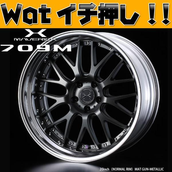 Weds【マーベリック 709M】!!マークX ノア VOXY 19in T/Wset : Wheel