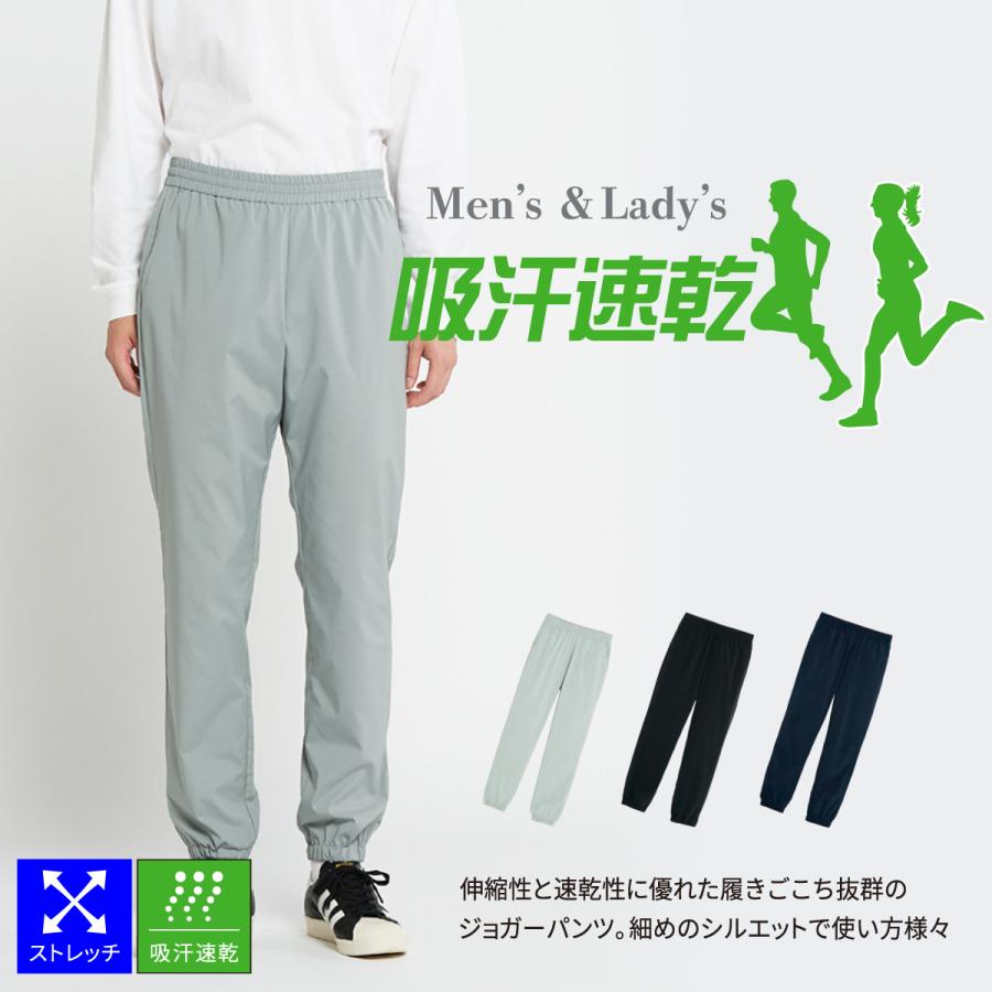 ジョガー パンツ ランニング トレーニング ジョギング スポーツ ウェア