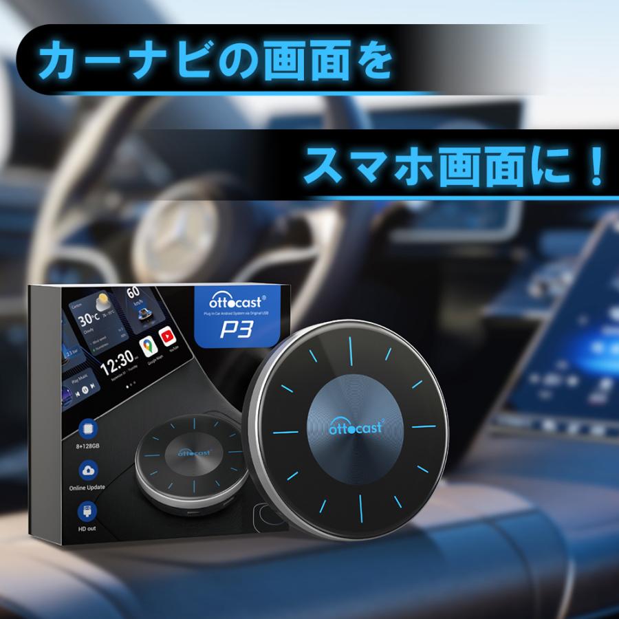ottocast オットキャスト 正規品 1年保証付 Ottocast Otto Aibox P3