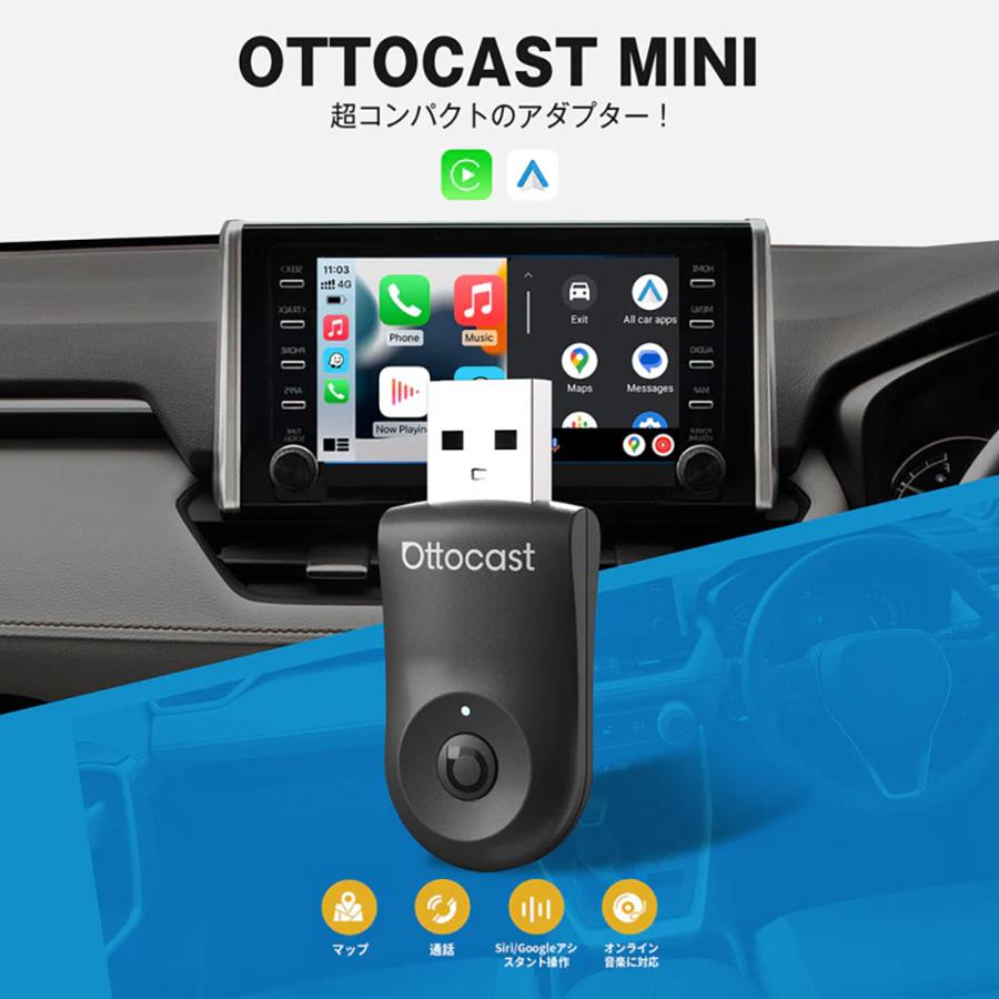 オットキャスト ミニ 正規品 1年保証付 Ottocast MINI カーナビ