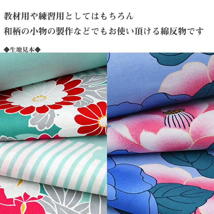 選べる24柄 未仕立て 綿100％ 浴衣 反物 ゆかた反物 夏祭り ゆかた