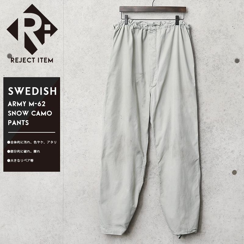 MILITARY（ミリタリー） リジェクト 訳あり品 実物 USED スウェーデン