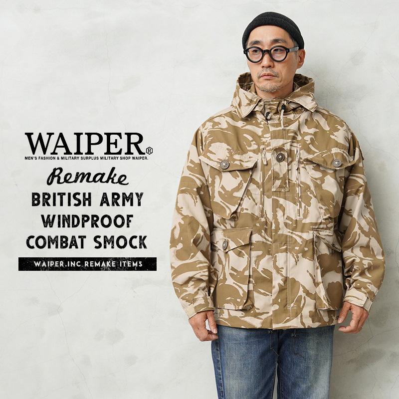 WAIPER.inc 実物 新品 デッドストック イギリス軍 WINDPROOF