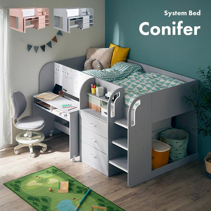 smart-i システムベッド 子供 大人用 ロフトベッド システムデスク
