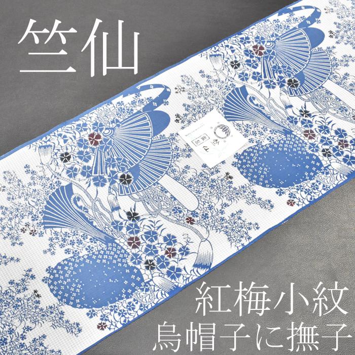 お仕立代込み価格 送料無料 紅梅小紋 綿紅梅 女性用 竺仙鑑製 高級