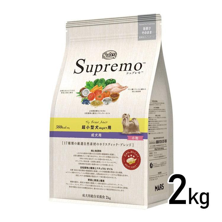 シュプレモ ニュートロ ドライ 小型犬 ドッグフード 犬 フード 成犬 超