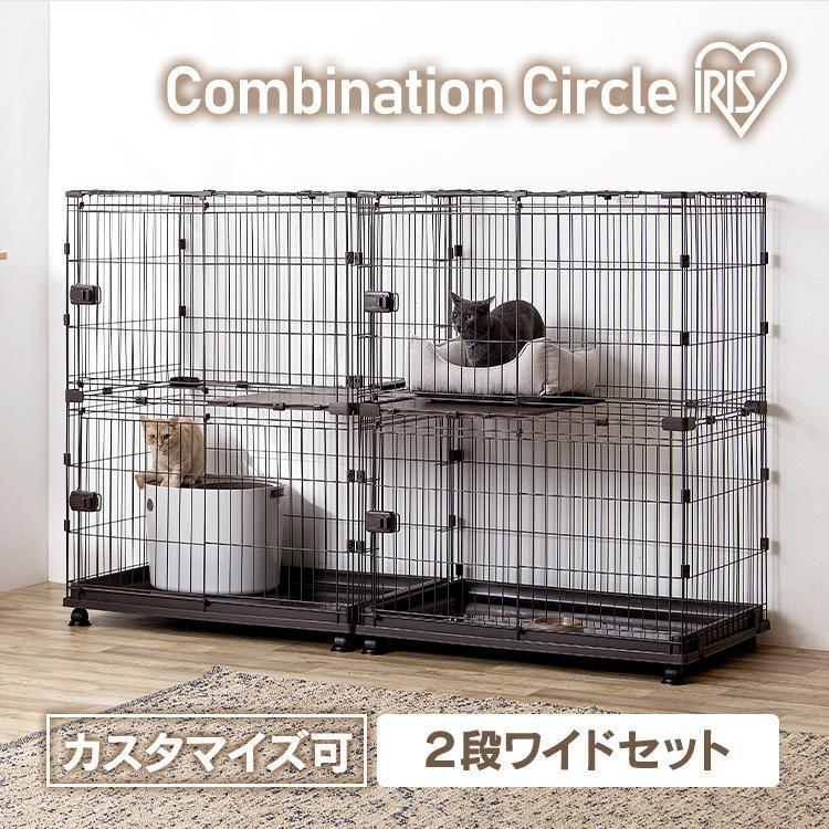 IRIS OHYAMA（アイリスオーヤマ） ケージ 犬 猫 ペットサークル ペット